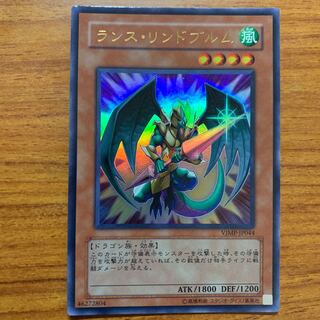 ランス・リンドブルム ウルトラレア　1枚