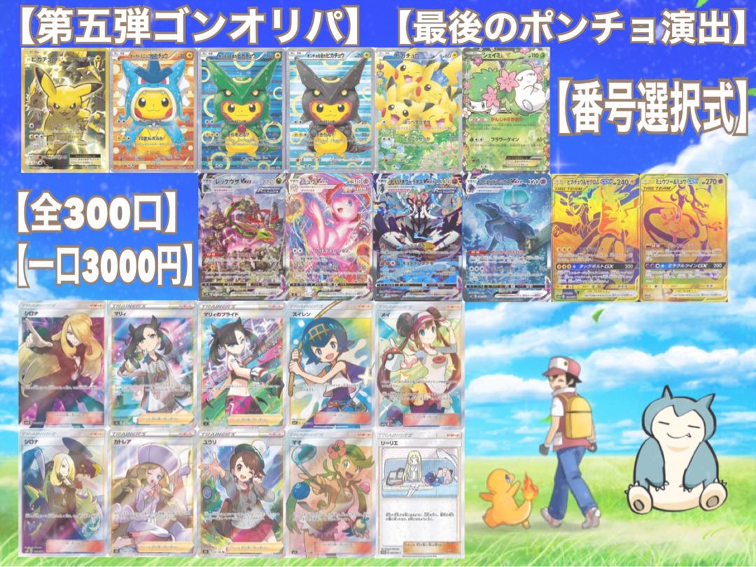 Sold Out! (For Order) Fifth Gong Oripa