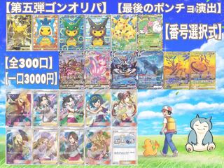 Sold Out! (For Order) Fifth Gong Oripa