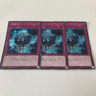 幻影騎士団シェード・ブリガンダイン シークレットレア JP047