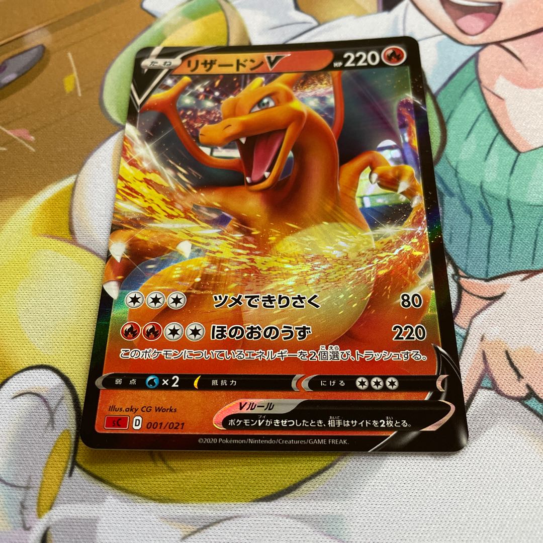 リザードンv Rr S Td ほのおのうずの通販 Tcg専門店 Go Home Magi トレカ専用フリマアプリ