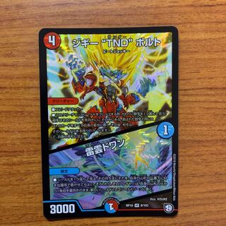 ジギー“TND”ボルト｜雷雲ドワン　1枚