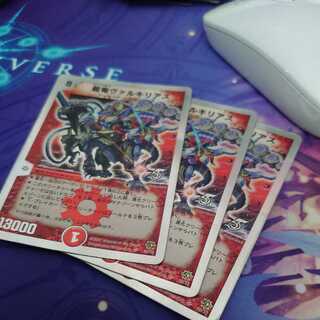 Valkyria the Psychic Dragon