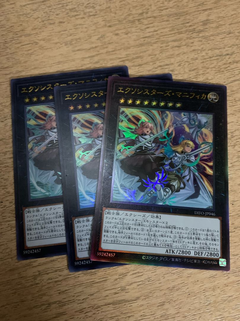 Exorcist's Magnifica Ultimate Rare Ultra