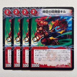 時空の喧嘩屋キル｜巨人の覚醒者セツダン×4