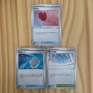 General Purpose 3-Piece Set Air Balloon Scoop Up Net Snow Road to the Top