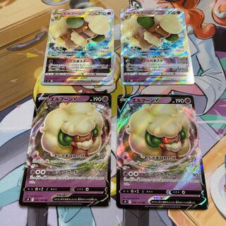 エルフーンV エルフーンVSTAR