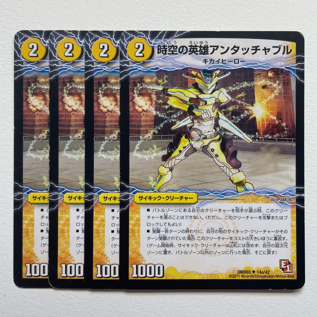 Untouchable Hero of Time and Space｜Awakening Untouchable Powered by Transformation x4