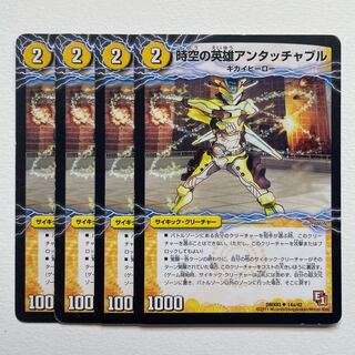 Untouchable Hero of Time and Space｜Awakening Untouchable Powered by Transformation x4