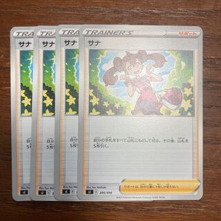 Shauna Sold in bulk.