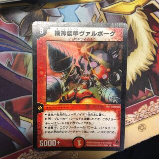 機神装甲ヴァルボーグ　プロモ