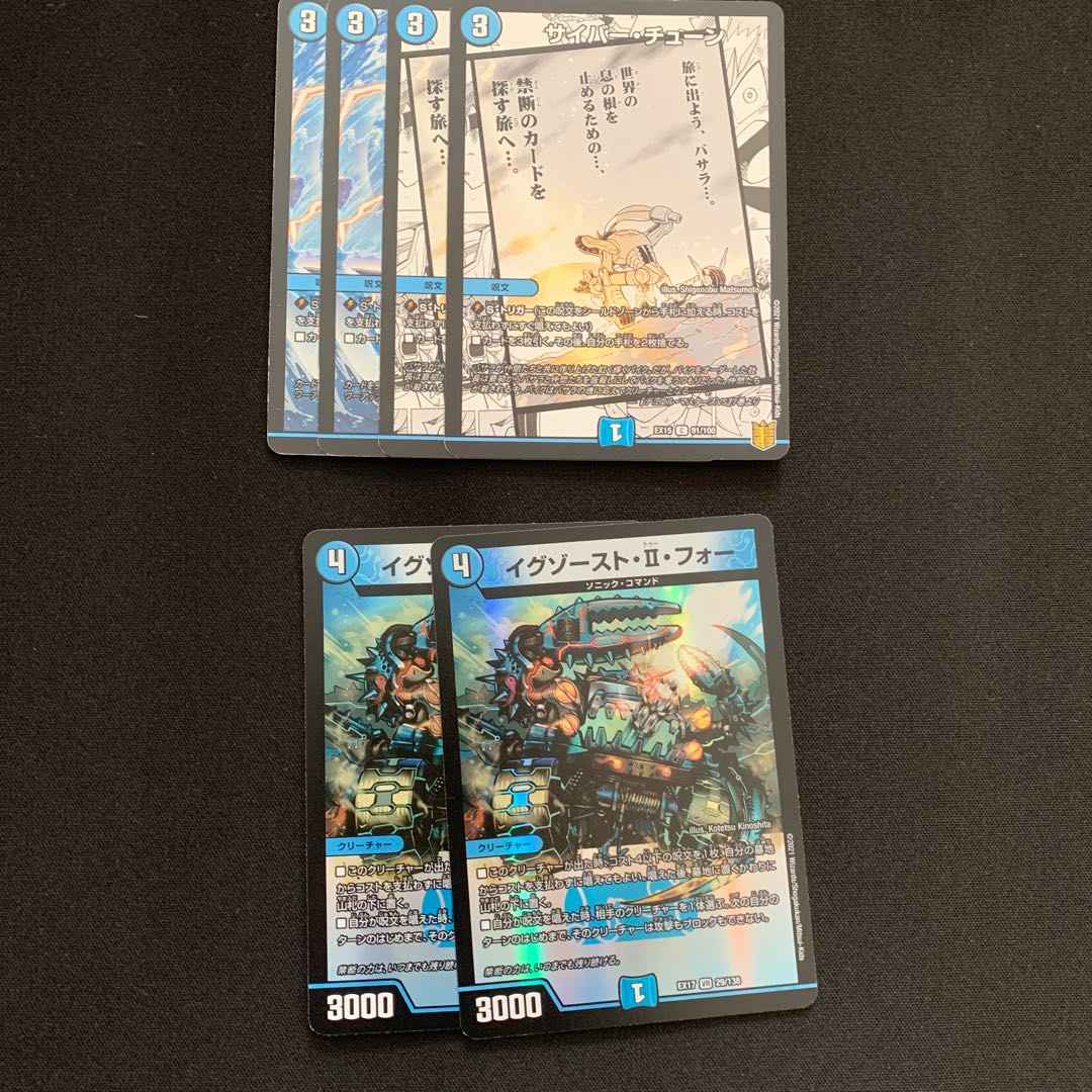 Exhaust II for Cyber Tune