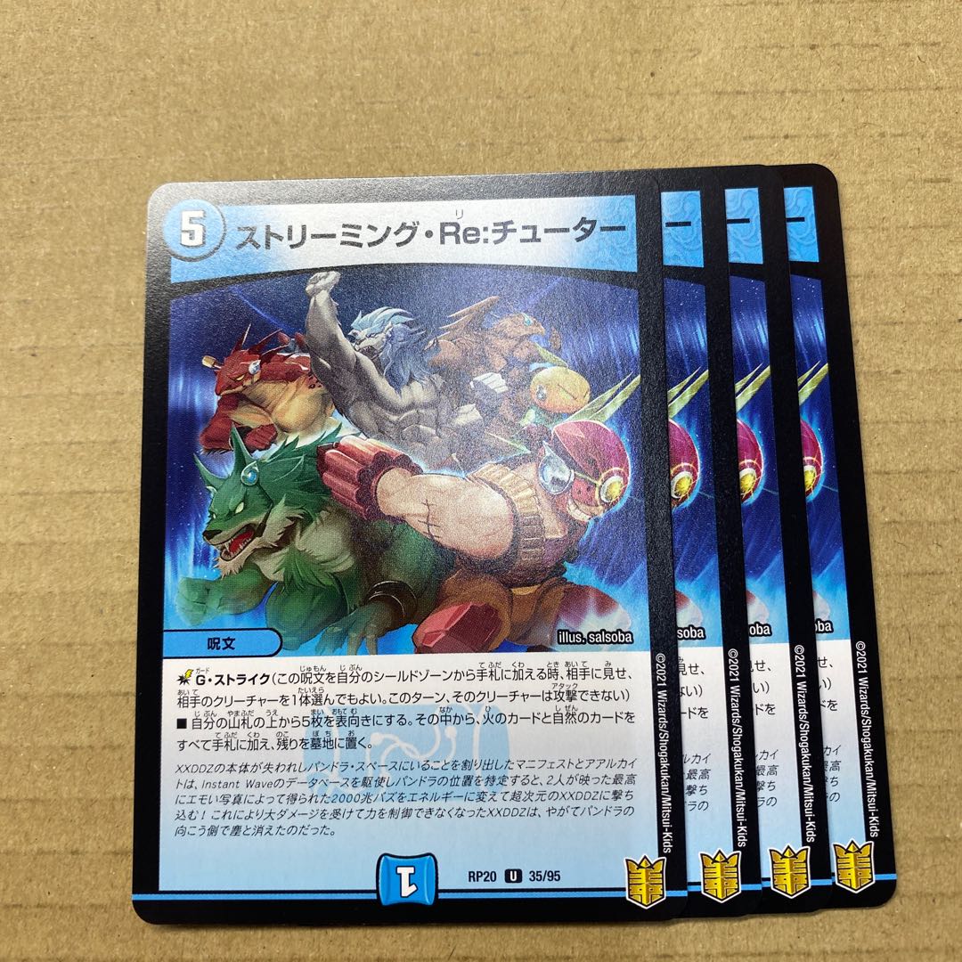 Streaming Re: Tutor 4 copies