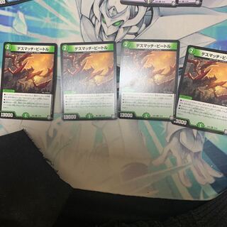 デスマッチビートル