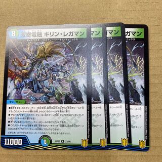 Sanyodenryu Kirin Regaman 4 sheets