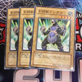 Gladiator Beast Andal Normal 3pcs Special Price