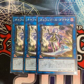 Galatea, the Orcust Automaton Rare 3pcs Special Price