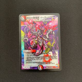 Screaming Darkness Demon Dragon Evil Heat