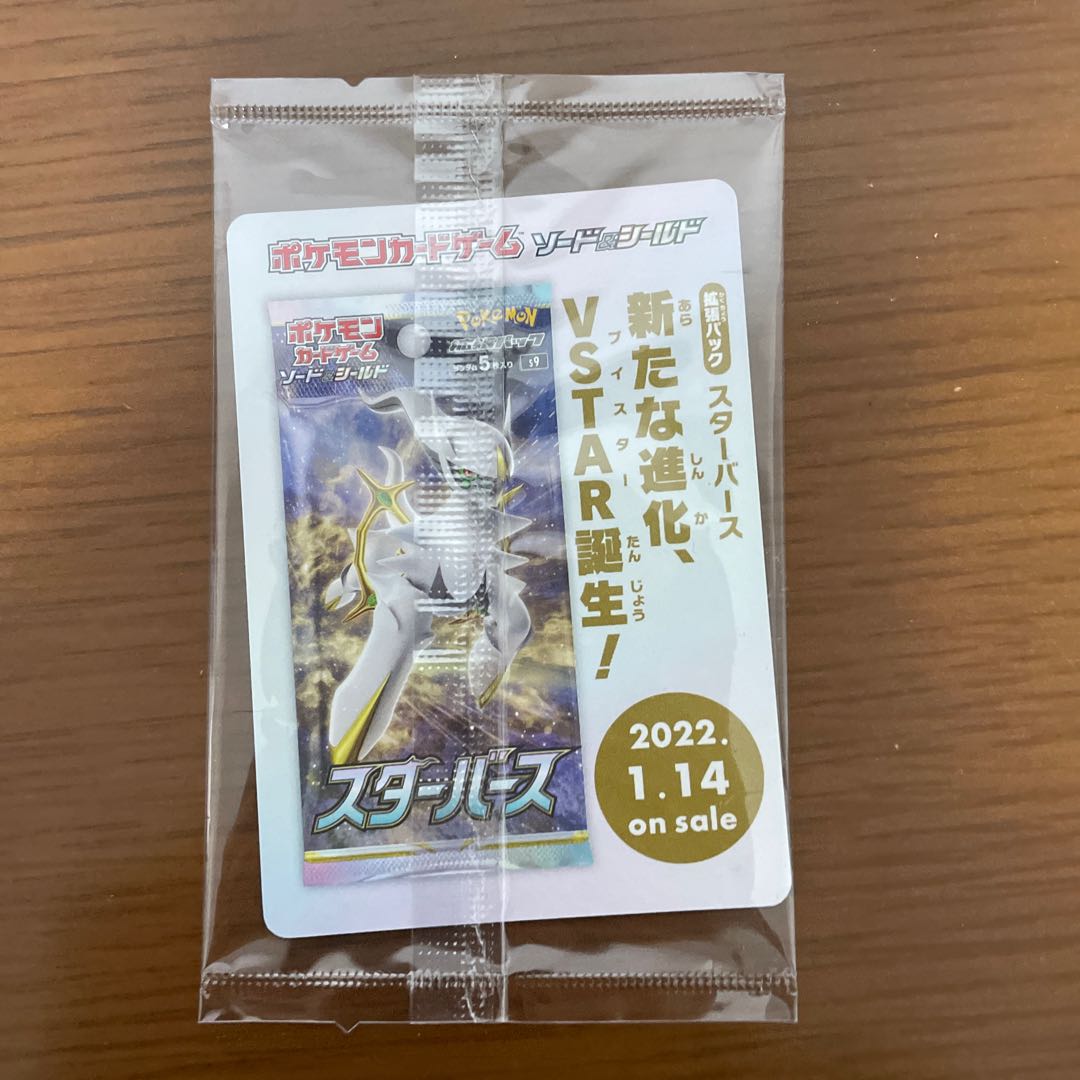 ArceusV(legends early purchase bonus)