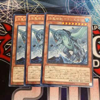 海亀壊獣ガメシエル レア　３枚特価品