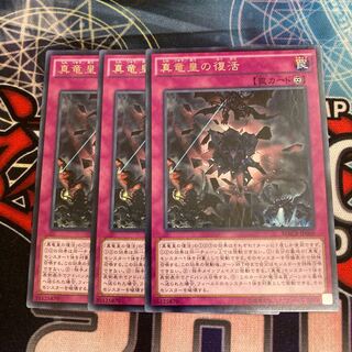 True King's Return Rare, 3 pieces special price