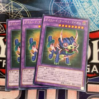 デストーイ・サーベル・タイガー レア　３枚特価品