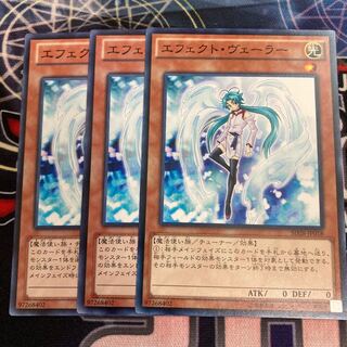 Effect Veiler Normal 3pcs Special Price