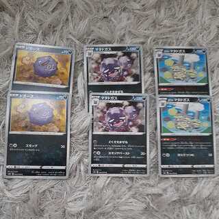 Jet-Black Geist Monster Set