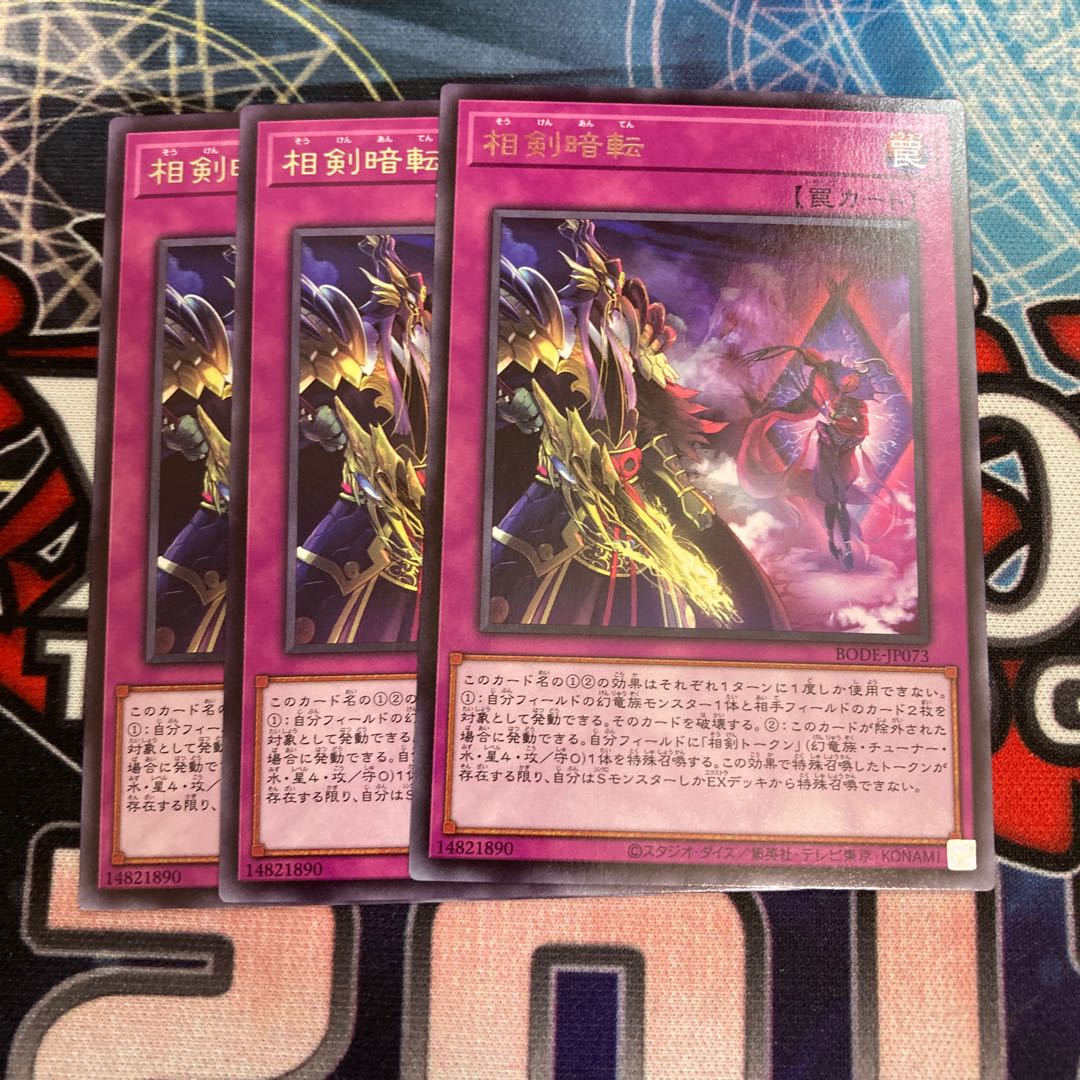 Swordsoul Blackout Rare 3pcs Special Price