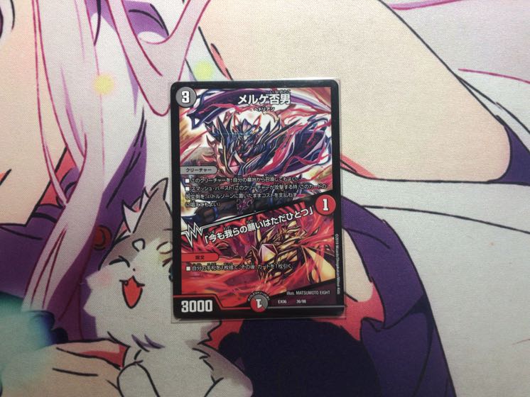 メルゲ否男 / 「今も我らの願いはただひとつ」