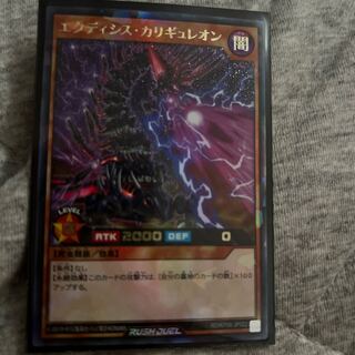 Equidisys Caligulaeon Rush Rare