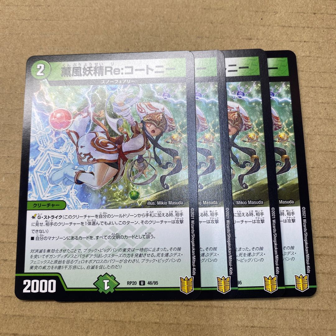 Scent Wind Fairy Re: Courtney 4 pieces