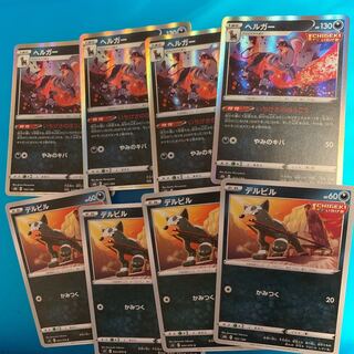 ポケモンカード ヘルガー デルビル