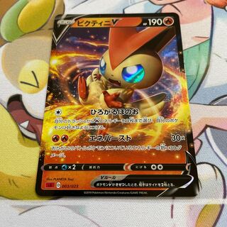 VictiniV RR S-TD spreading fire