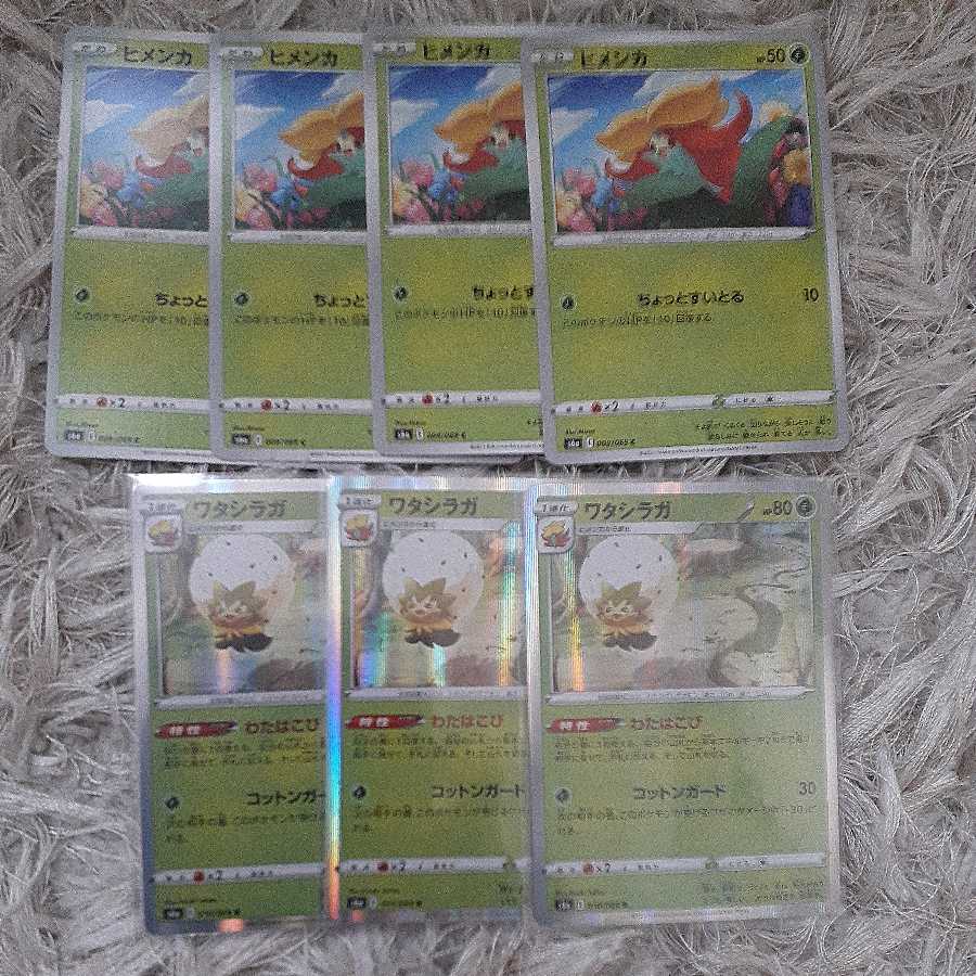 Eevee Heroes Monster Set
