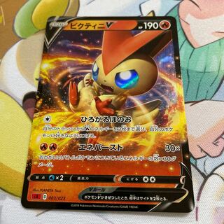 VictiniV RR S-TD spreading fire