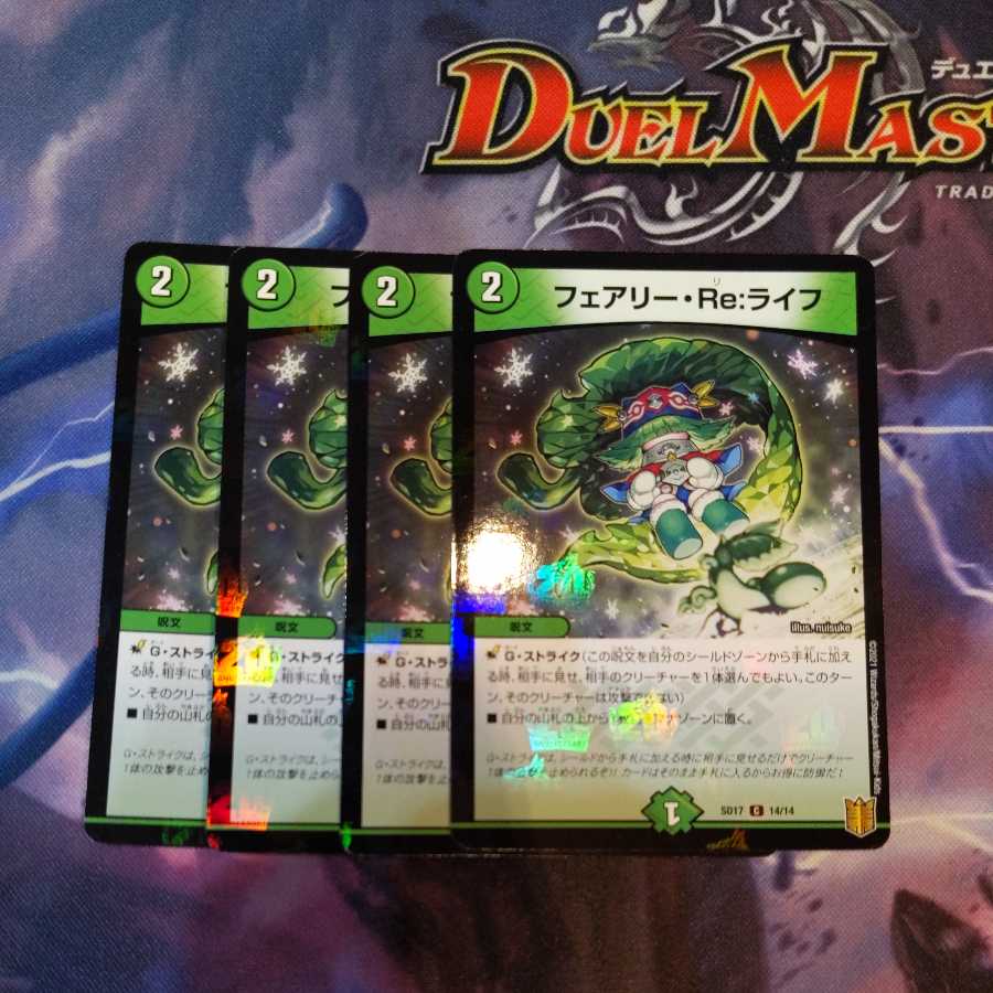 Fairy・Re:life C-foil 4 sheets