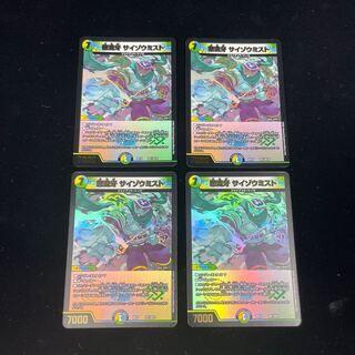 Raging Fang: Saizo Mist