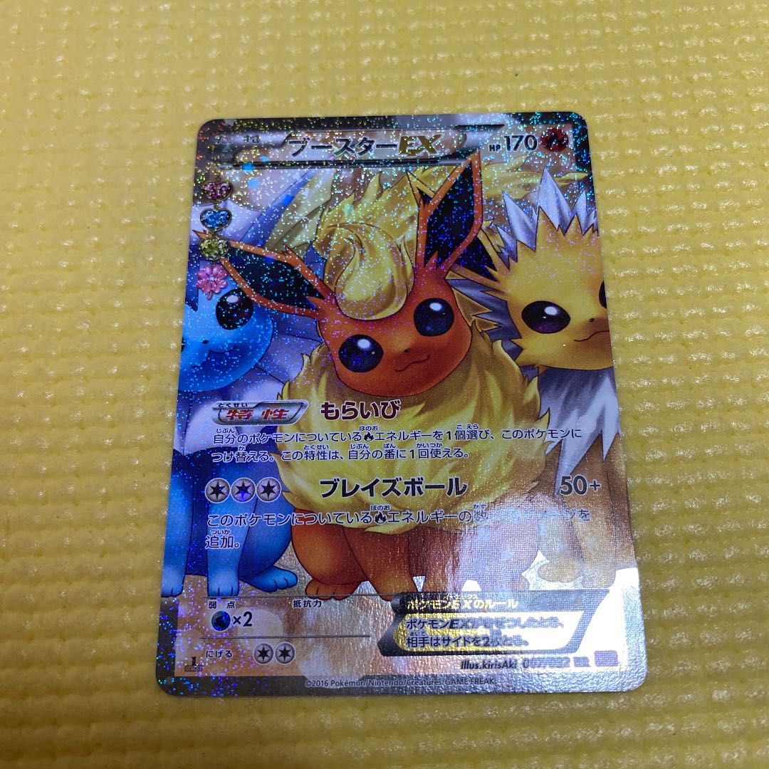 Pokémon Card Pokékyun Collection Flareon