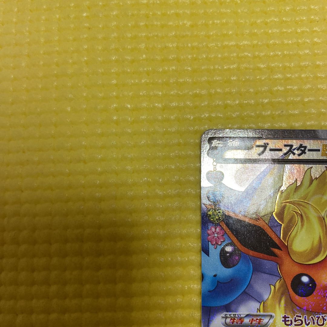 Pokémon Card Pokékyun Collection Flareon