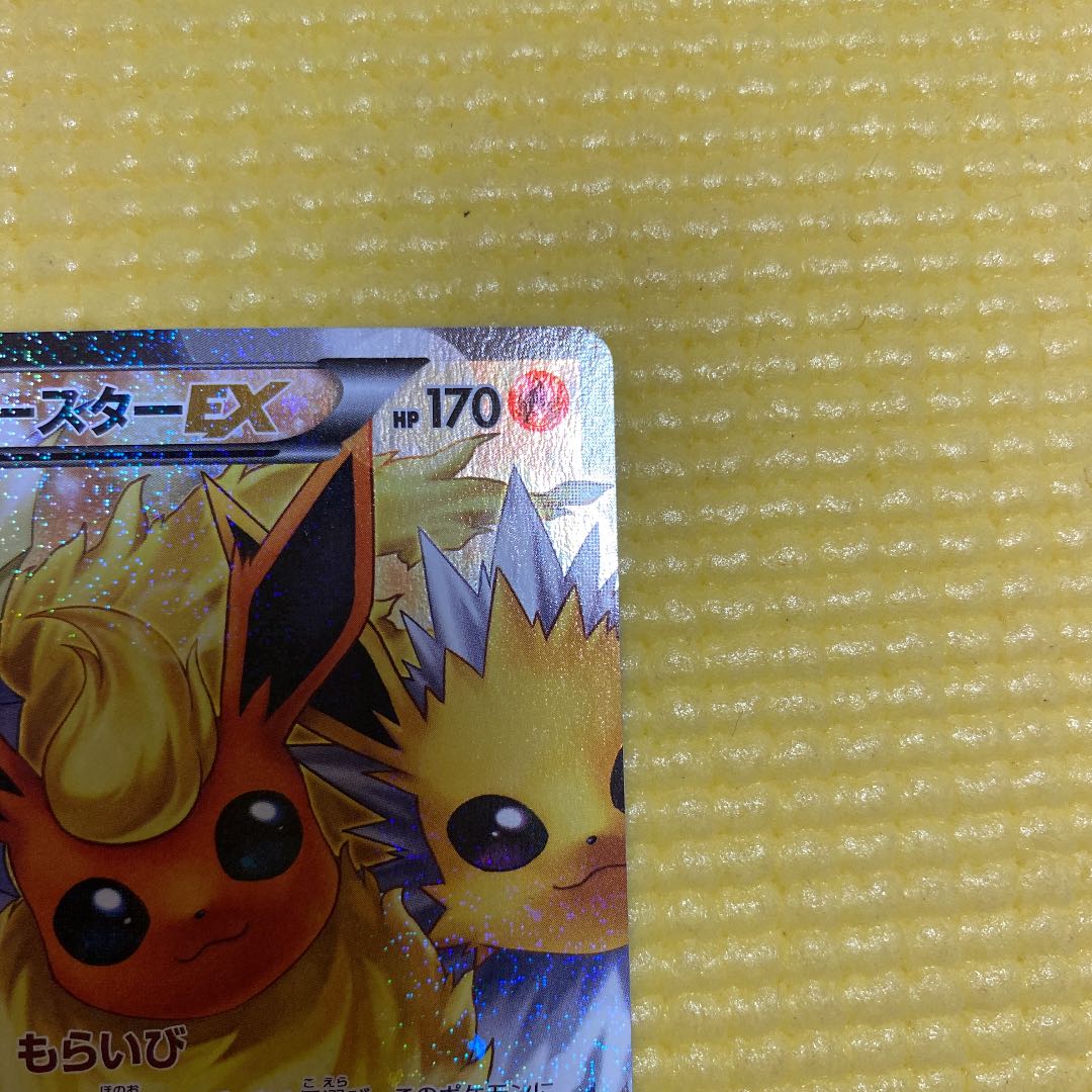 Pokémon Card Pokékyun Collection Flareon