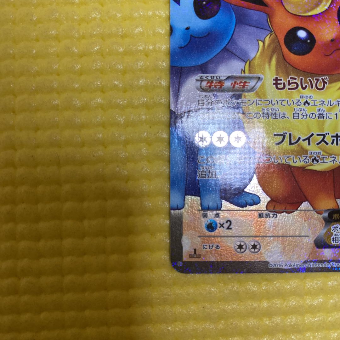 Pokémon Card Pokékyun Collection Flareon