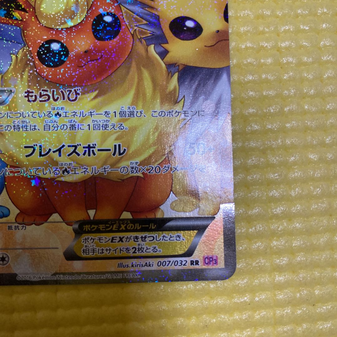 Pokémon Card Pokékyun Collection Flareon