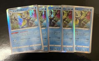 Inteleon backdoor policy