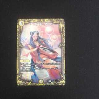 Heaven's Gate (20th rare specification)