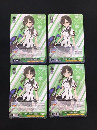 ヴァイスシュヴァルツ　アサルトリリィ　凛々しく咲く雨嘉　RR4枚セット