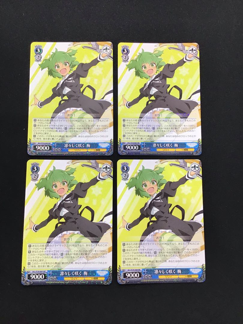 ヴァイスシュヴァルツ アサルトリリィ 凛々しく咲く梅 RR4枚セット