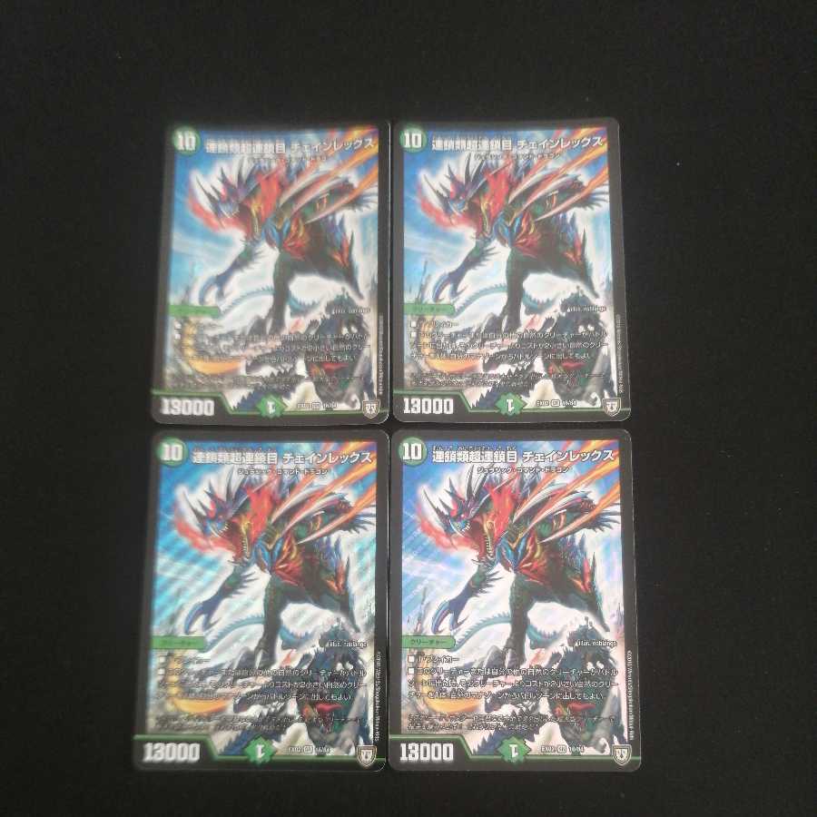 Chaetognatha Psychic Chaetognatha Chain Rex