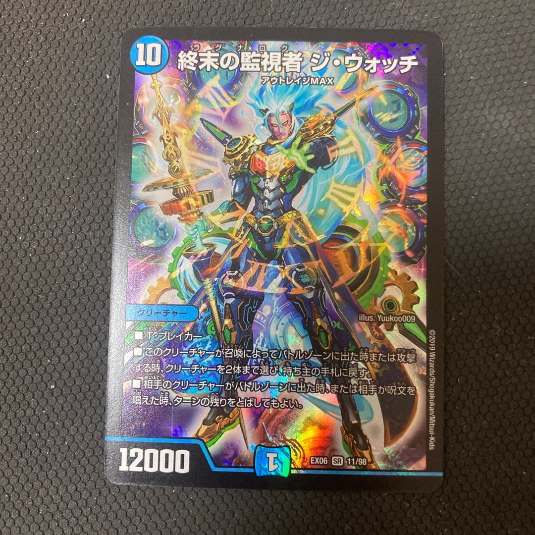 Terminus Observer The Watch SR For Play