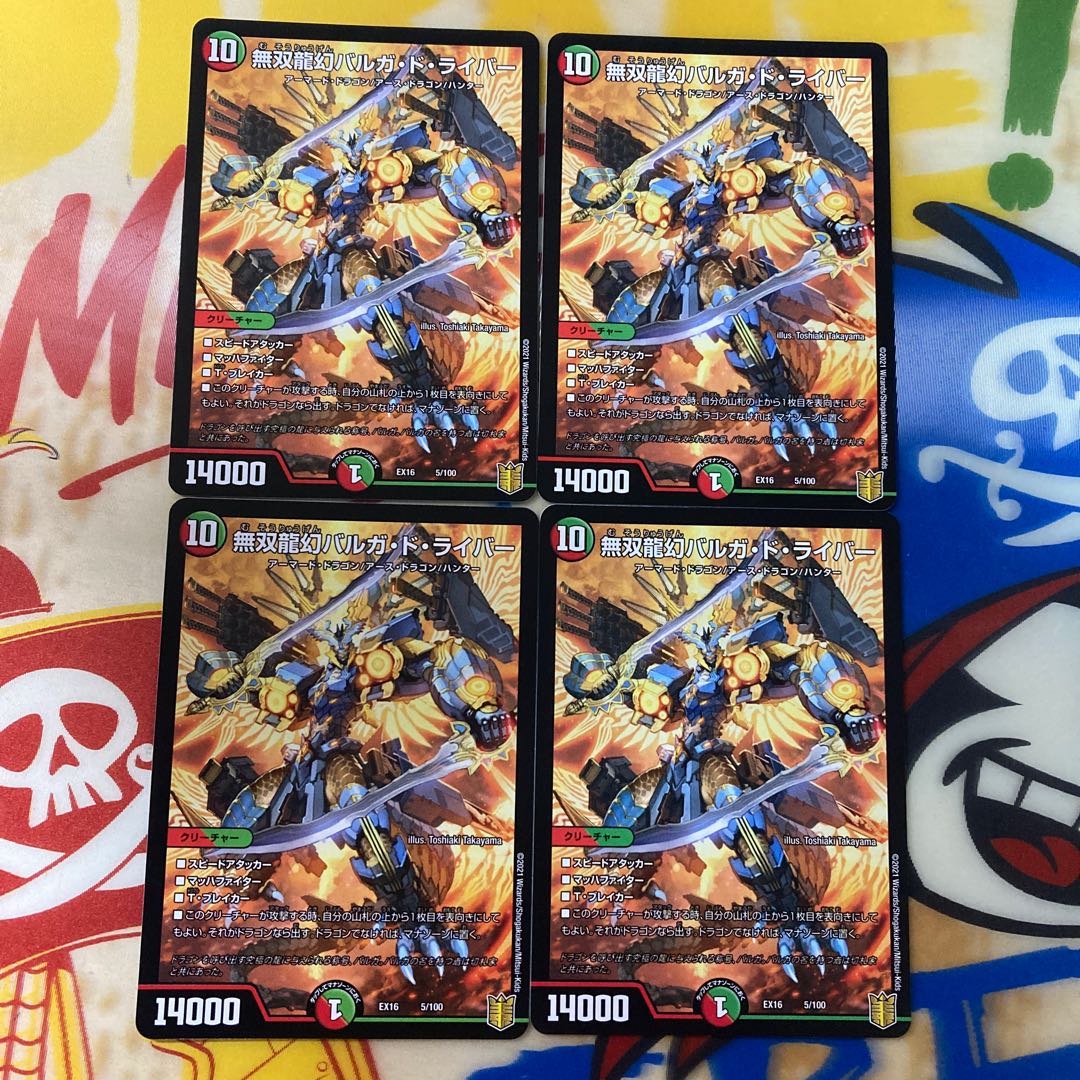 Muso Ryugen Barga de Ryber 4 pieces